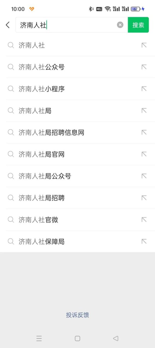 掘金配资 “泉城安薪码” 升级啦！维权超方便，点这里就对了！