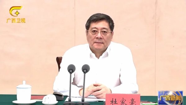 明福今投 中央第九指导组，今天进驻广西