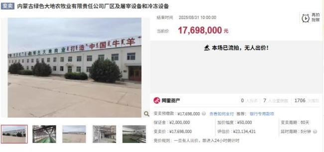 800吨鸭肉冒充牛羊肉骗贷调查 银行损失近4000万