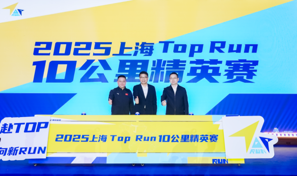 联华配资 招商引赛聚势能，体育生态兴区域，普陀体育赛事招商推介会举办